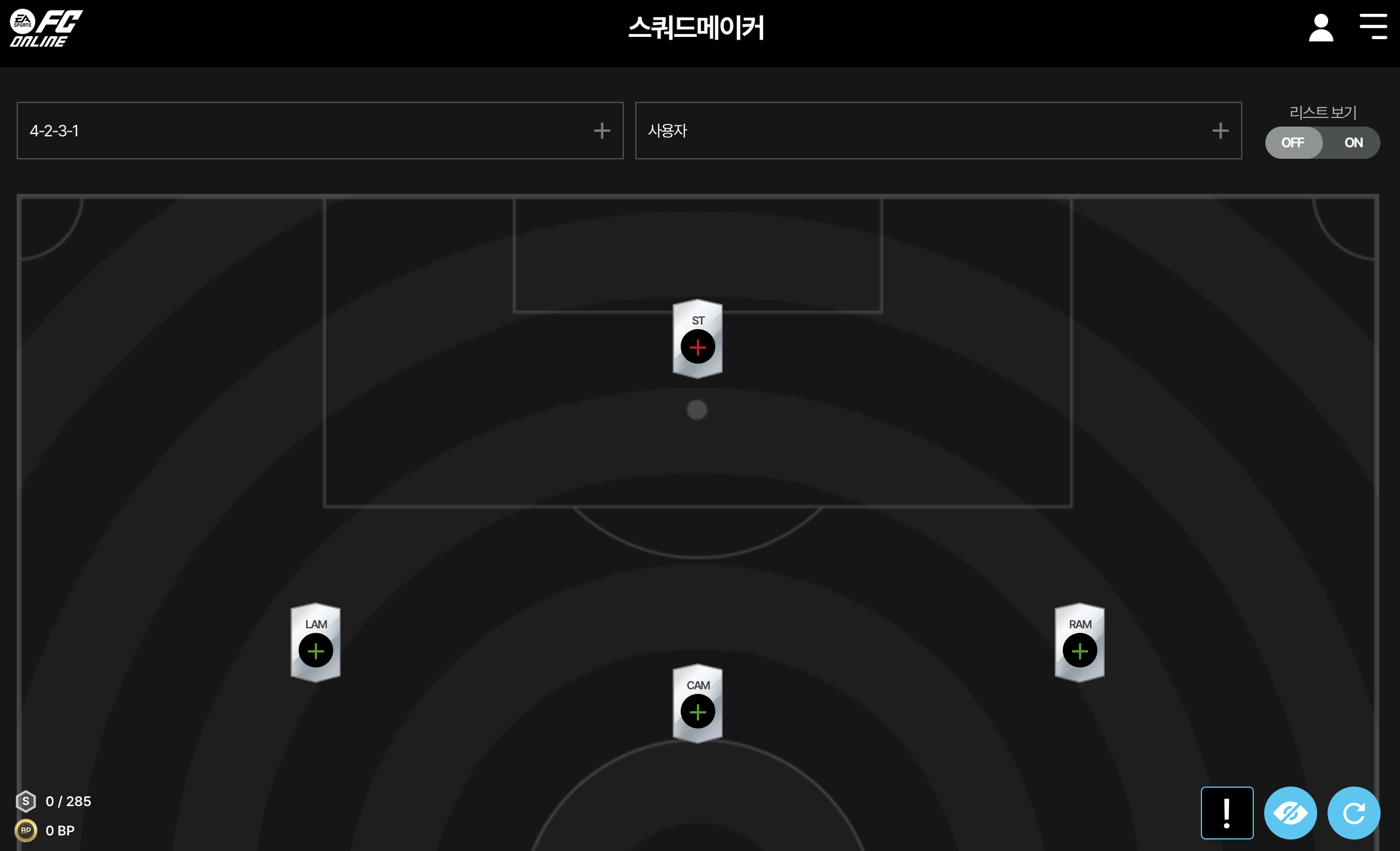 fc온라인