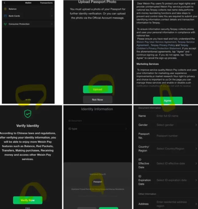 위챗페이 여권등록