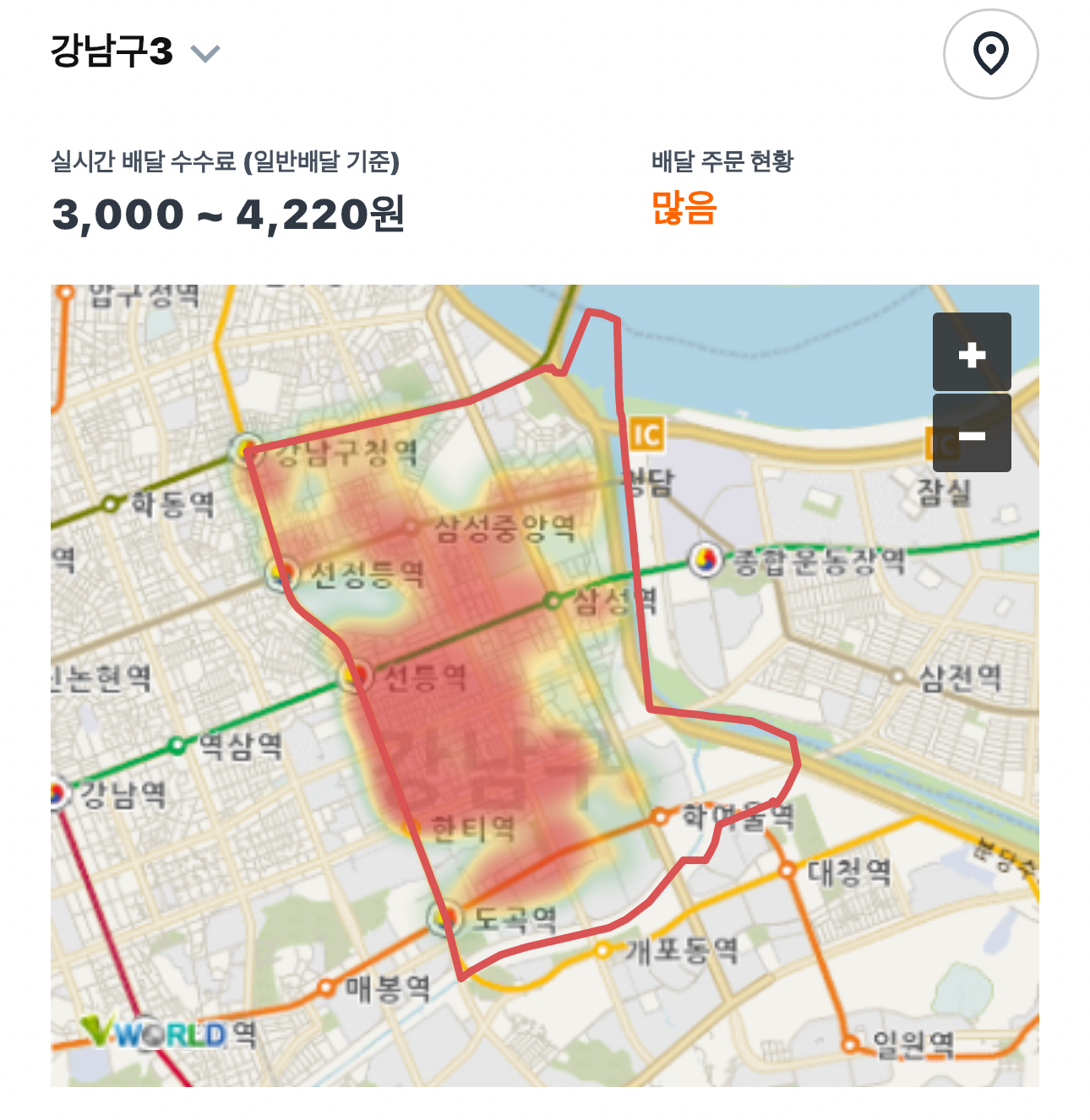 쿠팡이츠 배달파트너