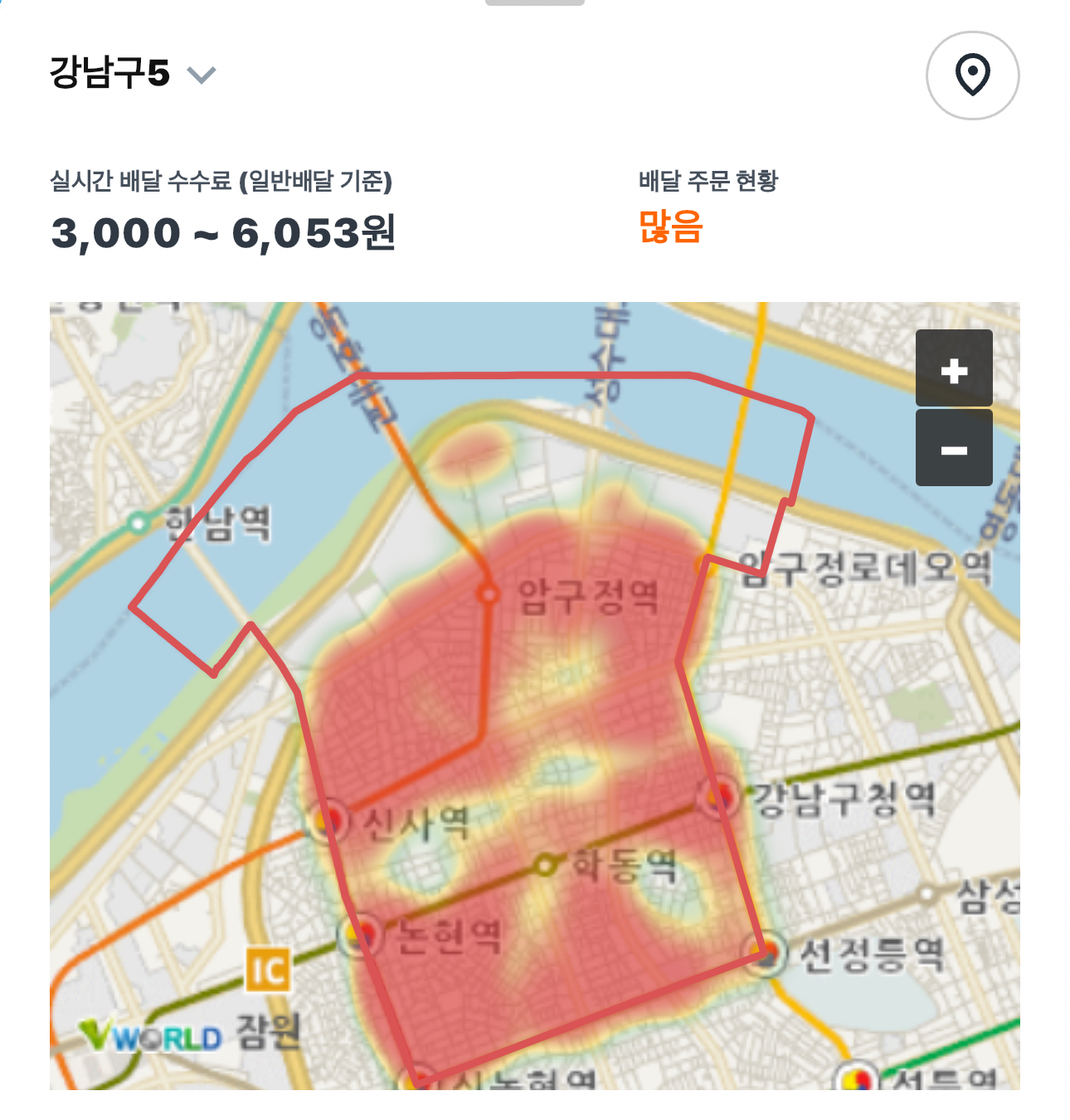 쿠팡이츠 강남구