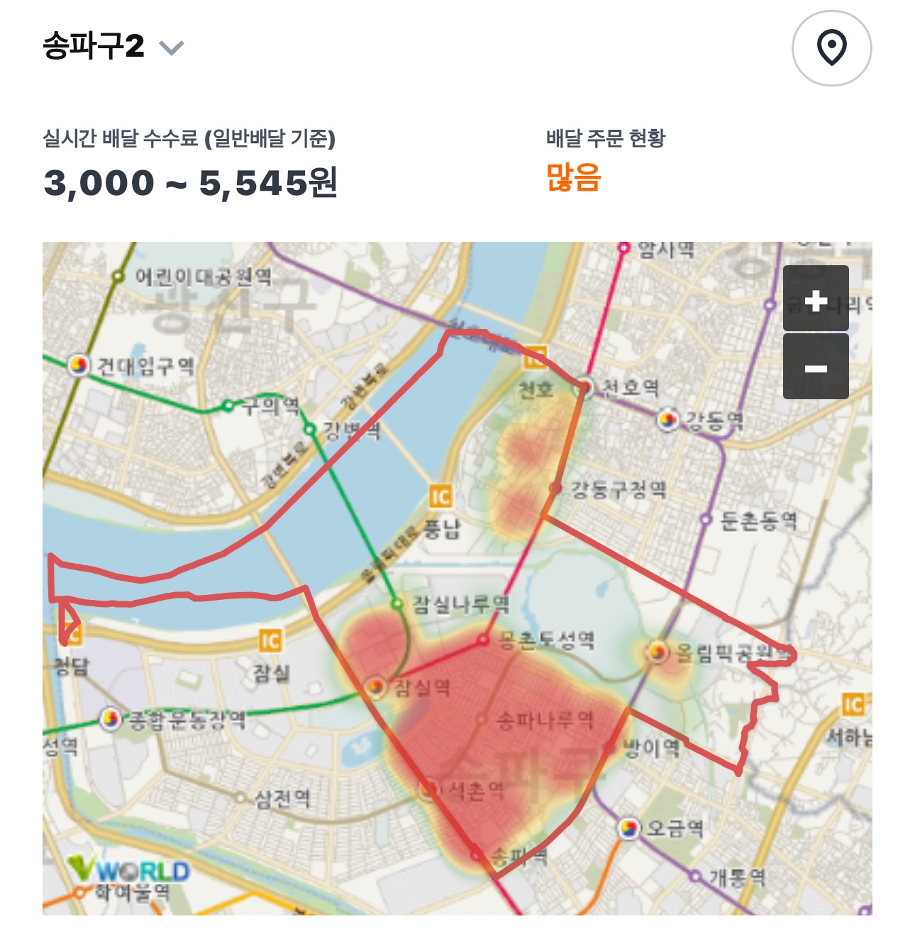 쿠팡이츠 송파구2