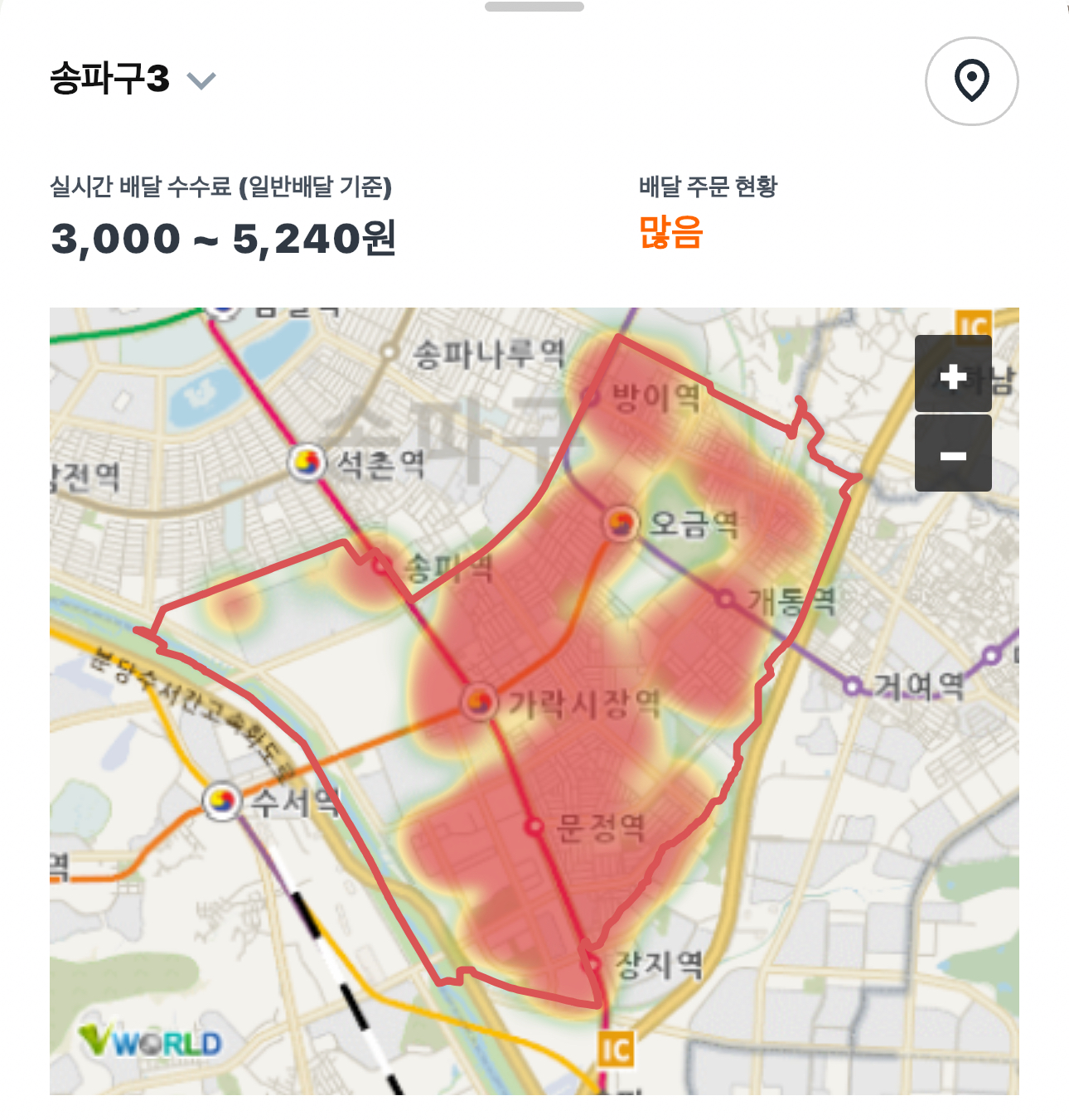 쿠팡이츠 송파구3