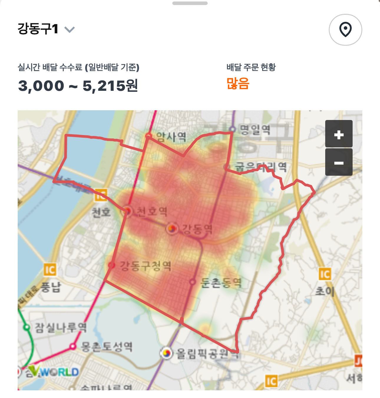 쿠팡이츠 강동구1