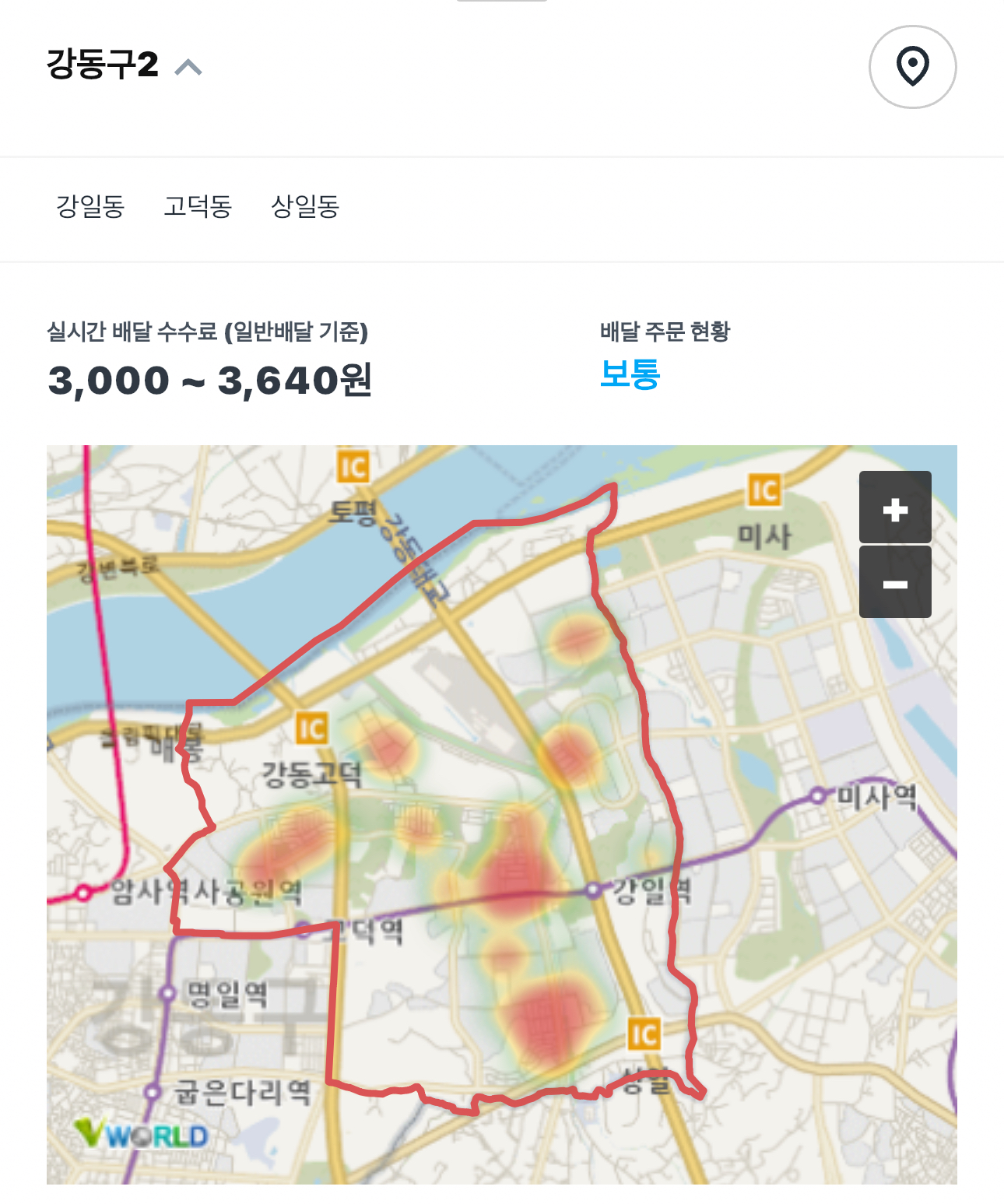 쿠팡이츠 강동구2