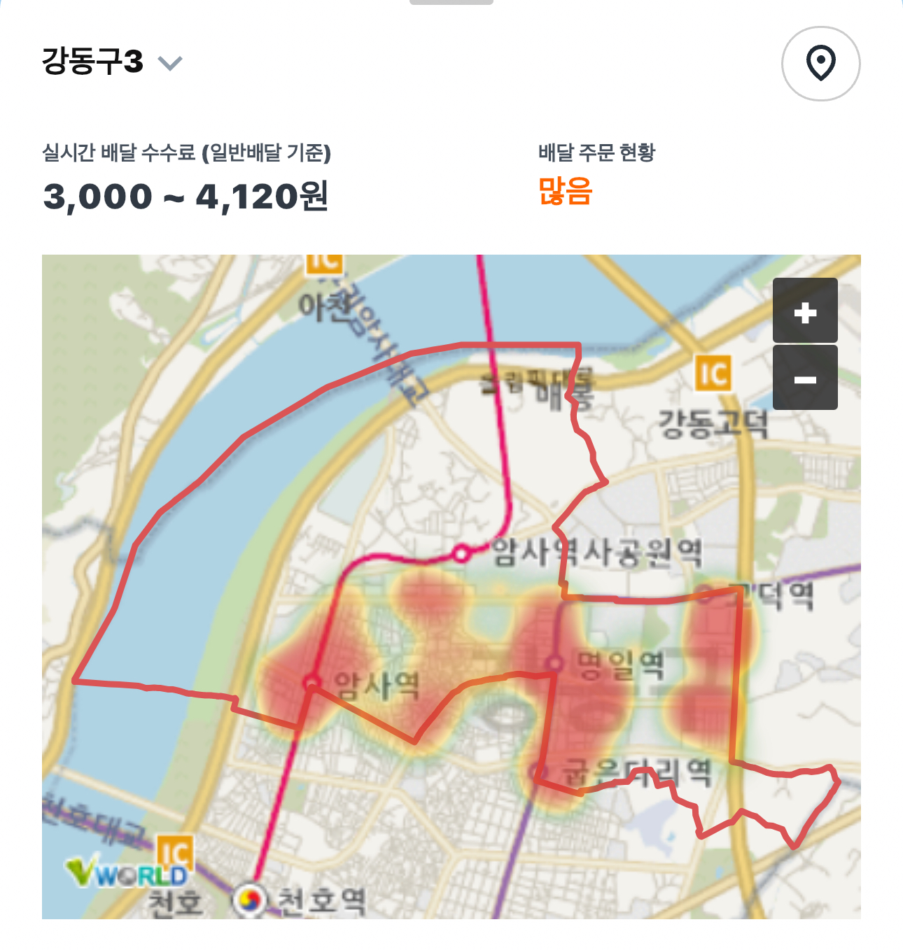쿠팡이츠 강동구3