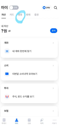 삼성생명 실비청구
