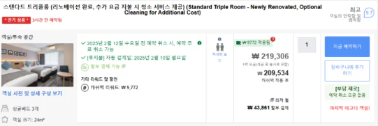 아고다 캐쉬백 리워드