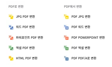 아이러브pdf